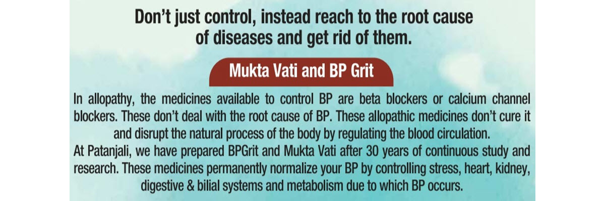 Patanjali Divya Bpgrit and Mukta Vati Tablets